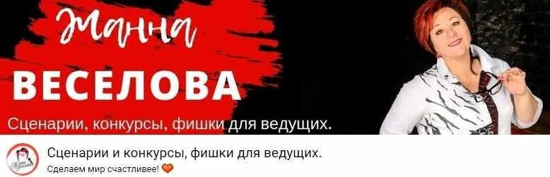 Сценарий проведения женского юбилея (Жанна Веселова)