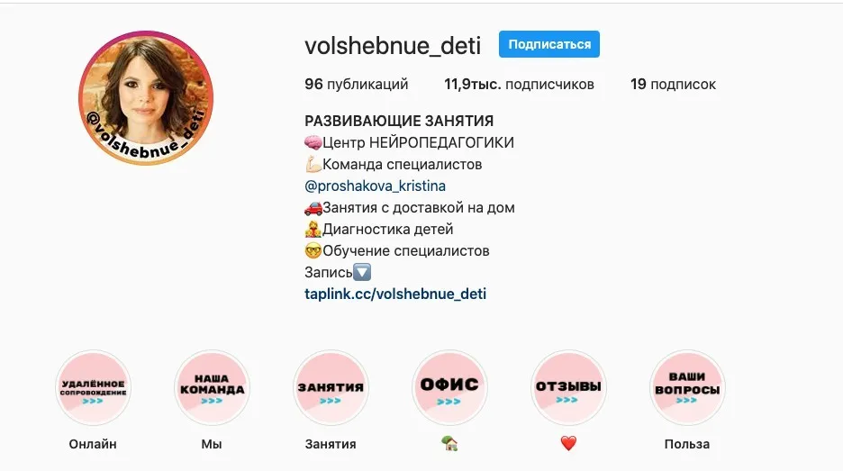 [Волшебные дети  Кристины Прошаковой] Ресурсы мамы после карантина (Любава Психолог)