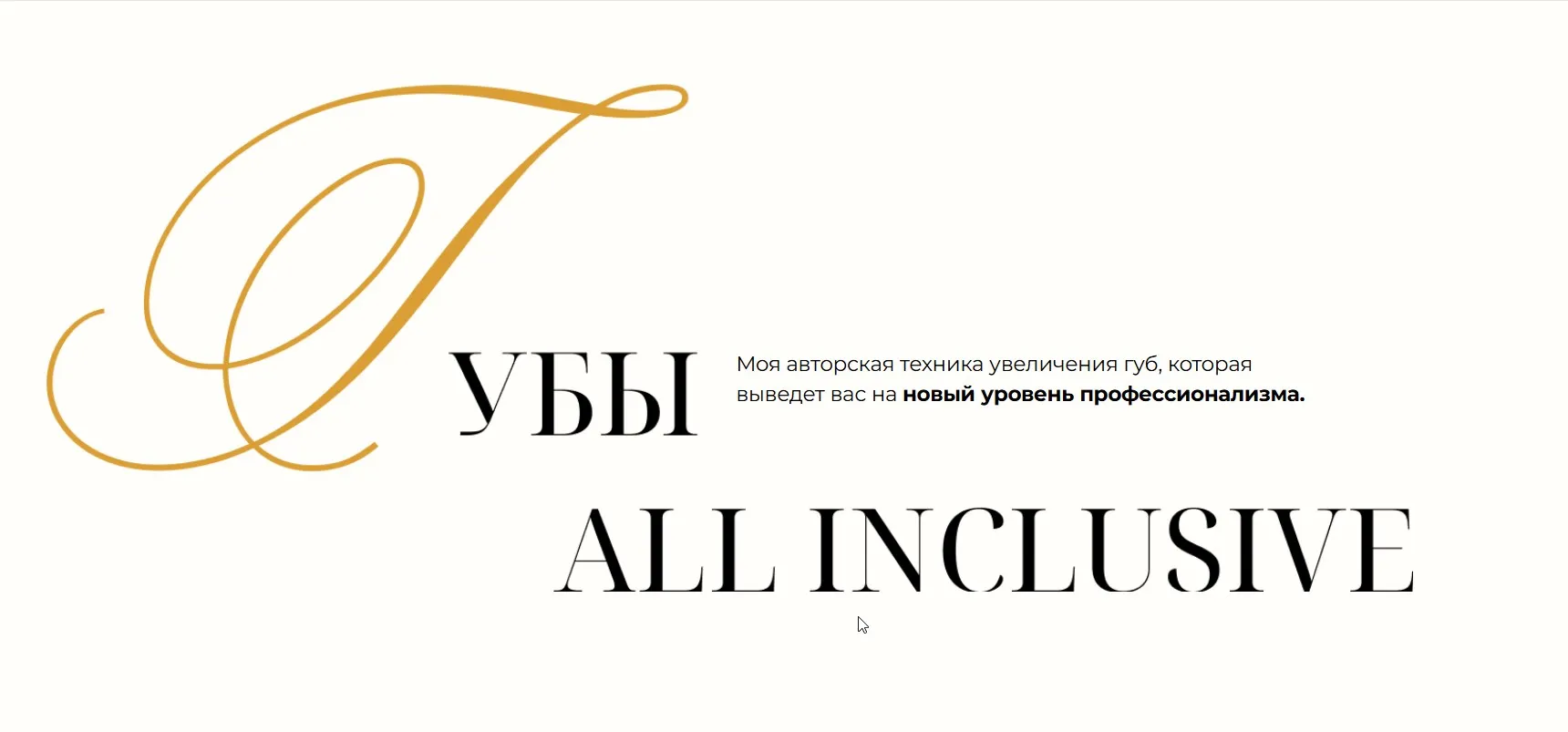 Губы All Inclusive (Евгения Гуранда)