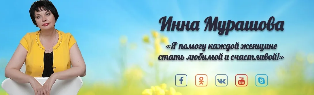 Медитация  Открой свое сердце (Инна Мурашова)