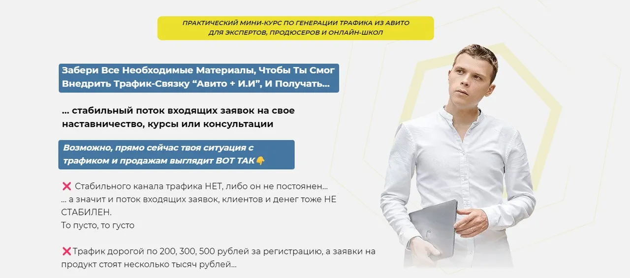Практикум Авито + ИИ (Илья Волк)