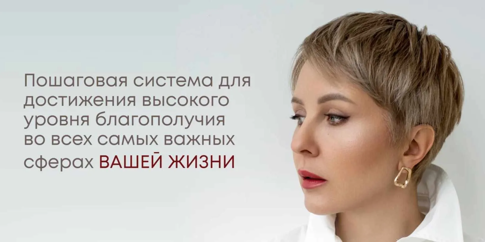 Процветай! Тариф Самостоятельно (Александра Алексеева)