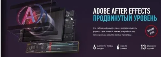 [Profileschool] Adobe Premiere Pro продвинутый уровень. Гибридный курс, 2019 (Дмитрий Ларионов)