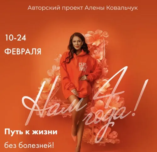 Сбрось лишнее. Спецвыпуск 25.0. Тариф Я сам (Алёна Ковальчук)