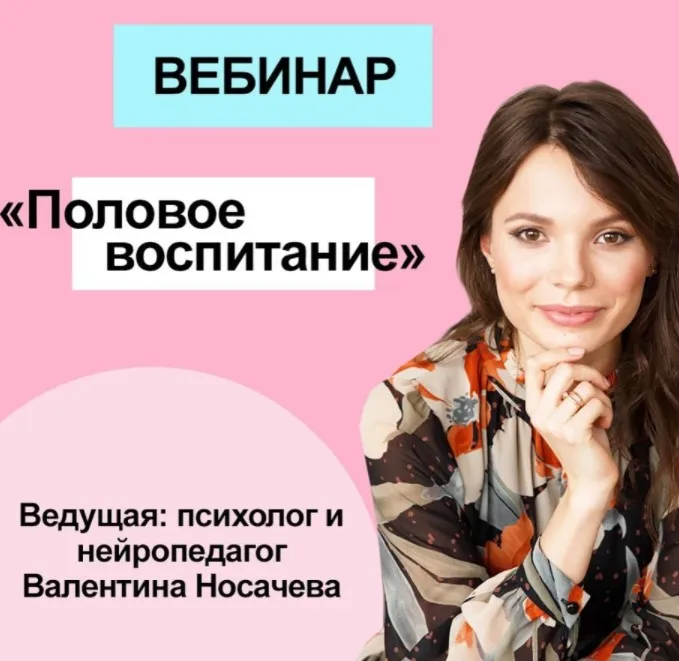 [Волшебные дети Кристины Прошаковой] Половое воспитание (Валентина Носачева)