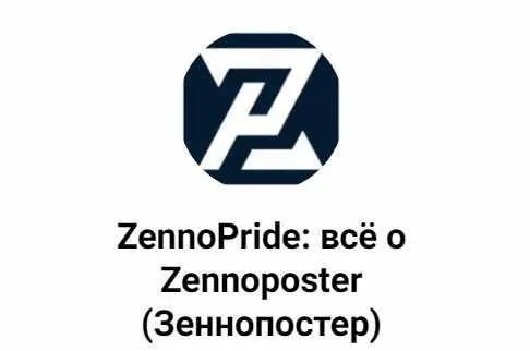 [ZennoPride] Обучение Zennoposter. Курс Университет (Дмитрий Ершов)