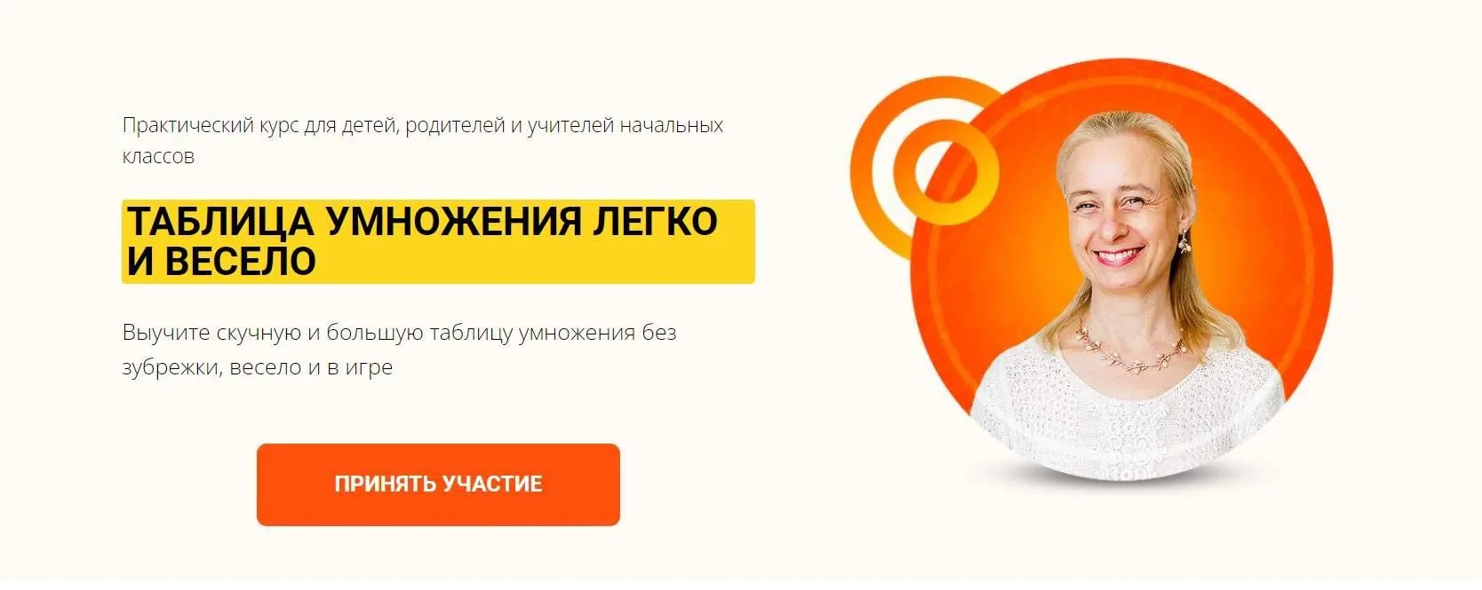 Таблица умножения легко и весело (Ольга Бологова)