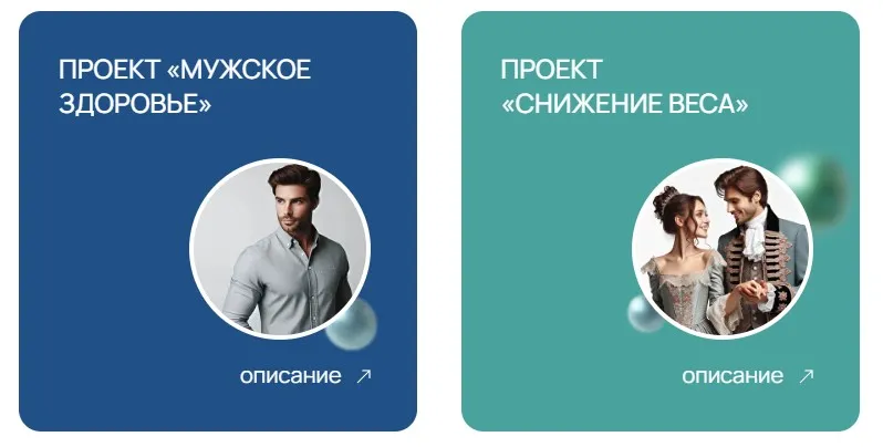 [doc-magomedova] Снижение веса + Мужское здоровье. Тариф Комбо из 2 (Хадижат Магомедова)