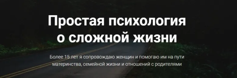 Эмоциональная независимость (Дарья Гинзбург)