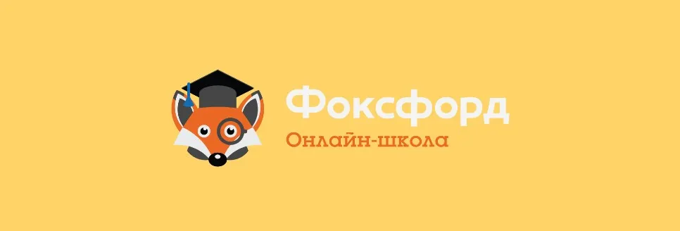 [Фоксфорд] Курс программирования на Python. Продвинутый уровень. 8–10 классы 2017-2018 (Игорь Эльман)