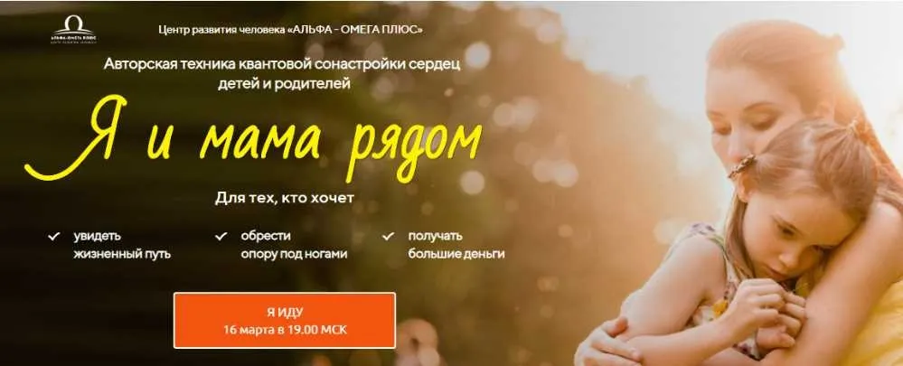 Я и мама рядом. Тариф «VIP» (Юджиния Квант)
