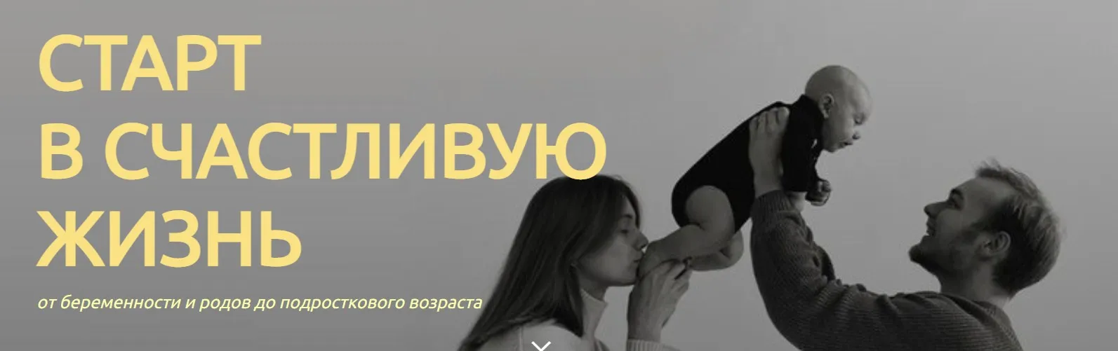[Девавани-центр] Осознанное родительство (Анна Девавани)