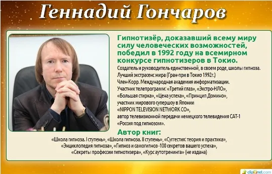 Секреты бессмертия защита сердца и биоэнергетическая защита (Геннадий Гончаров)