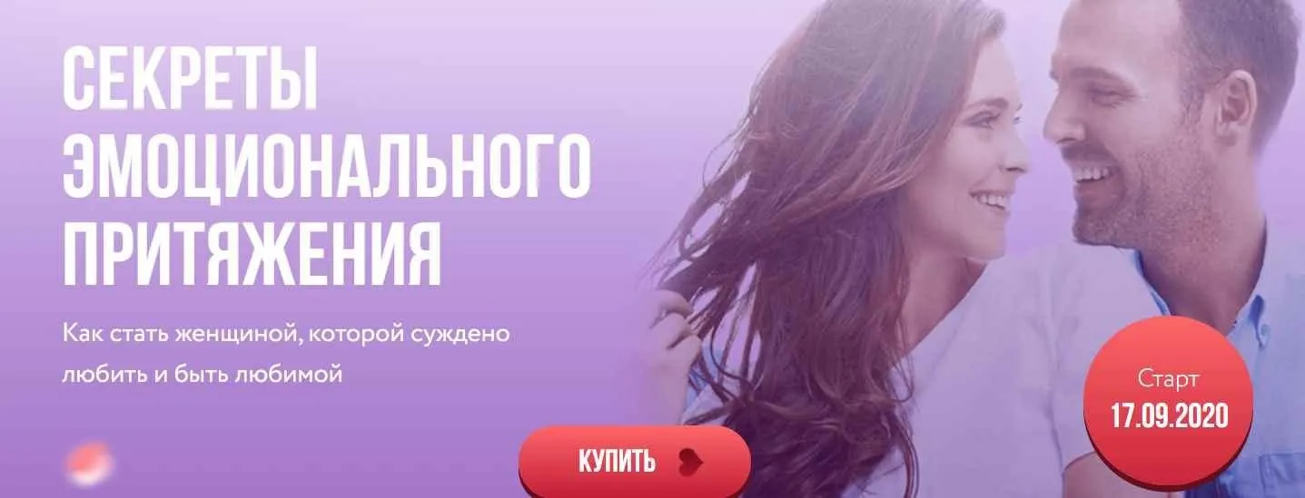 Секреты эмоционального притяжения. пакет VIP (Надежда Майер)