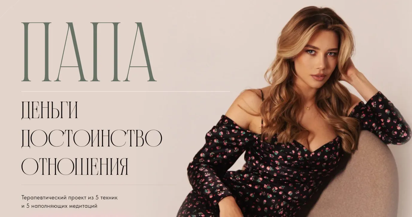 [lana_pro_eto] Папа. Деньги, достоинство, отношения (Светлана Овсянникова)