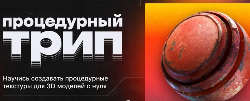 [XYZ school] Процедурный трип. Тариф Просмотр (Антон Агеев)