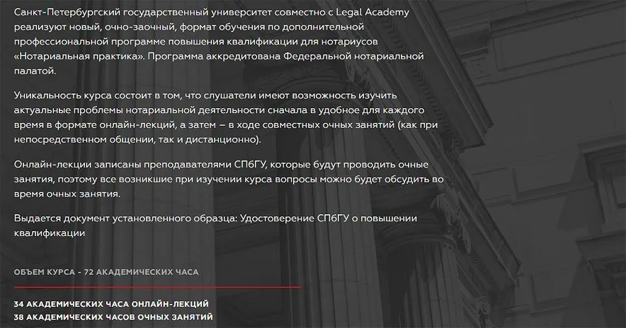 [Legal Academy] Нотариальная практика (Наталья Рассказова, Михаил Шварц, Андрей Павлов, Татьяна Микони)