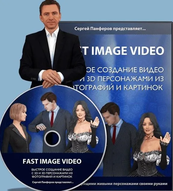 Cоздание видео с говорящими персонажами (Сергей Панферов)