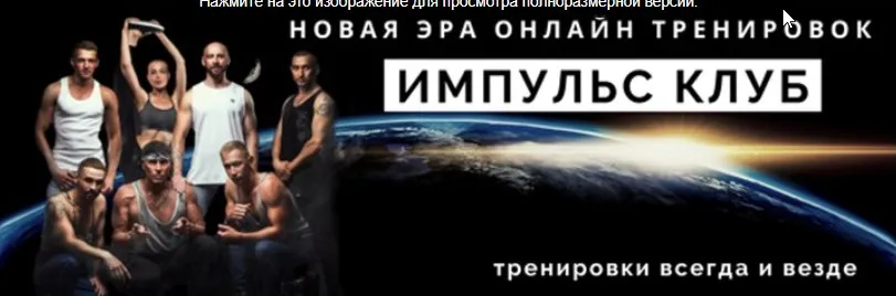 [Академия Голтиса] Импульс Клуб (Голтис)