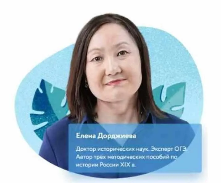 [Фоксфорд] Курс по истории для 5 класса (базовый уровень) (Елена Дорджиева)