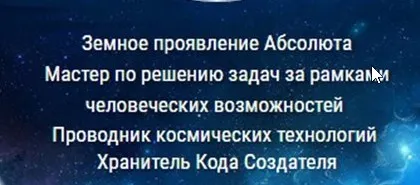 Перерождение 3.0. Код Создателя. Проводник (Александр Шурин,Ольга Климова,Александр Серебренников)