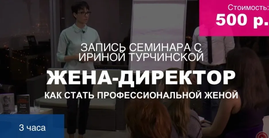 [Школа Феномен] Жена-директор (Дмитрий Сорока, Ирина Турчинская)