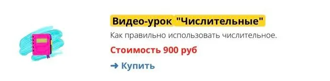 [svetispanish] Числительные (Светлана Ширяевская)