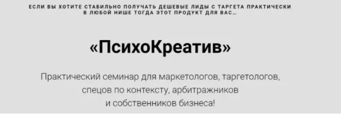 ПсихоКреатив (Николай Цилинский)