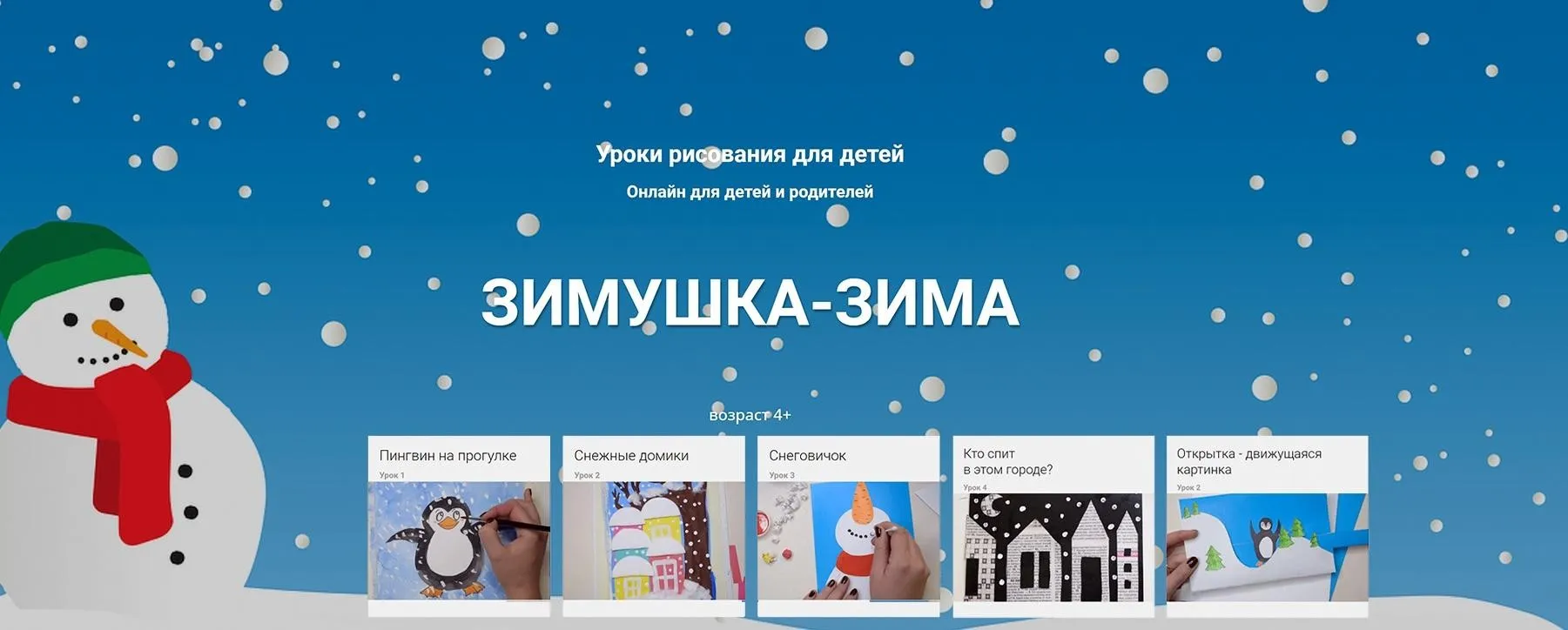 [kreativity] Уроки рисования для детей «зимушка-зима» (Елизавета Кушлянская)