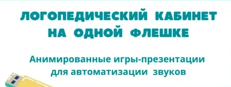 [logo.boks] Анимированная игра Битва подводных лодок (Оксана Баранова)