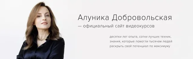 Модели человеческой мотивации (Алуника Добровольская)