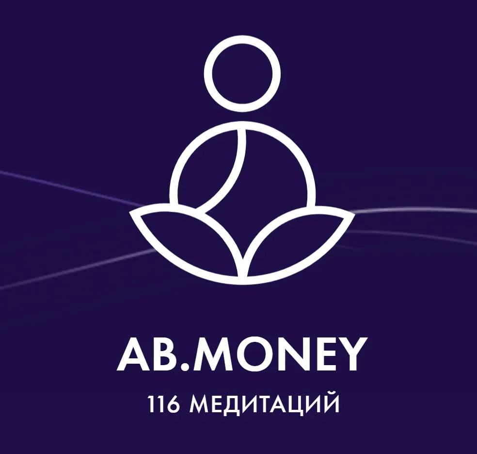 [Ab.Money] Подписка Ab.Money. Месяц сексуальности. Апрель 2025 (Александра Белякова)