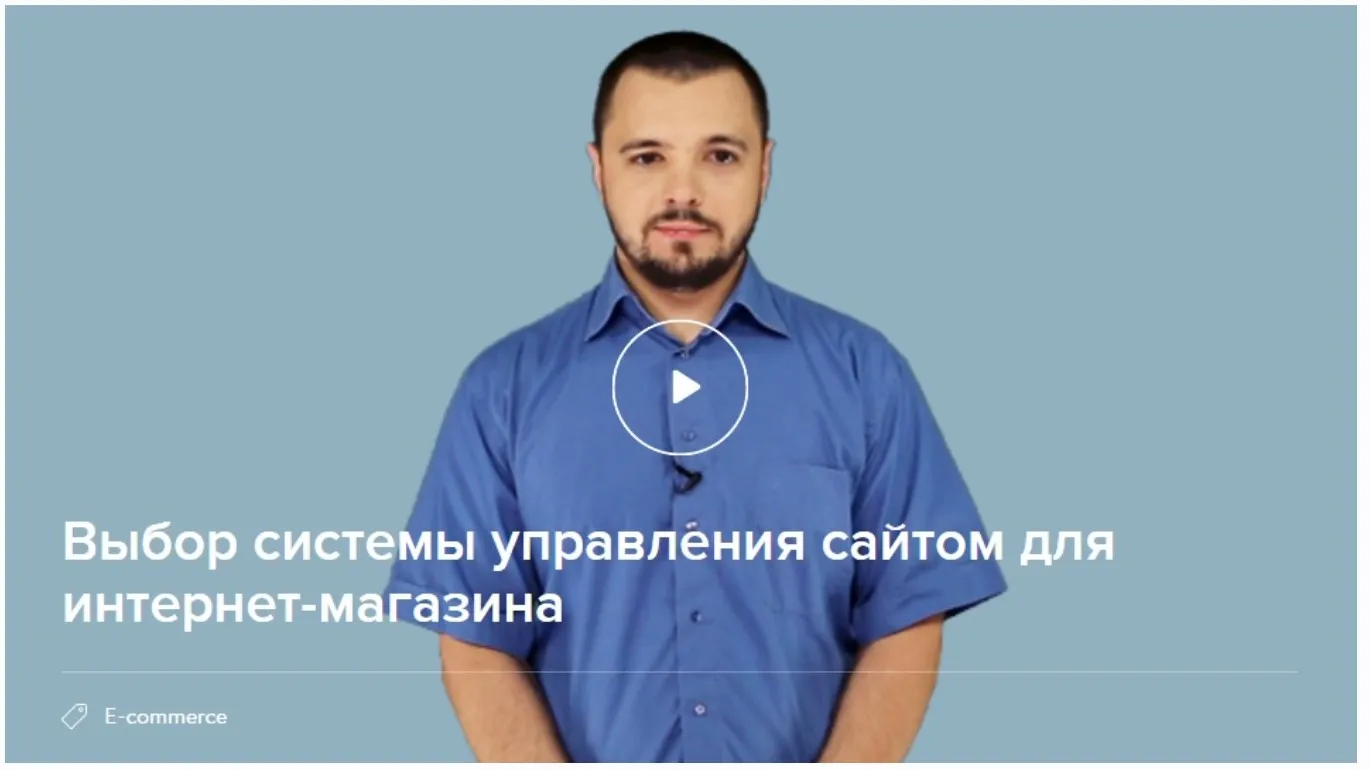 [Нетология] Выбор системы управления сайтом для интернет-магазина