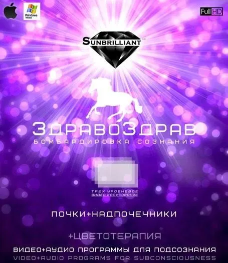 [Sunbrilliant] ЗдравоЗдрав. Почки+Надпочечники