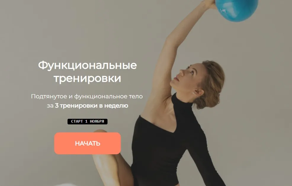 [Анатомия] Функциональные тренировки (Наталья Година)