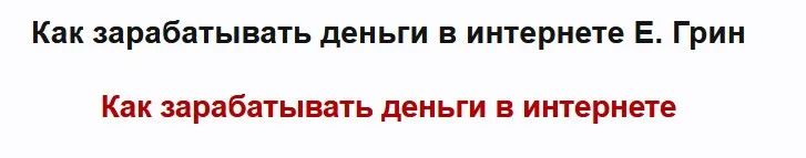 Инфобизнес. Пакет Платинум (Евгений Грин)