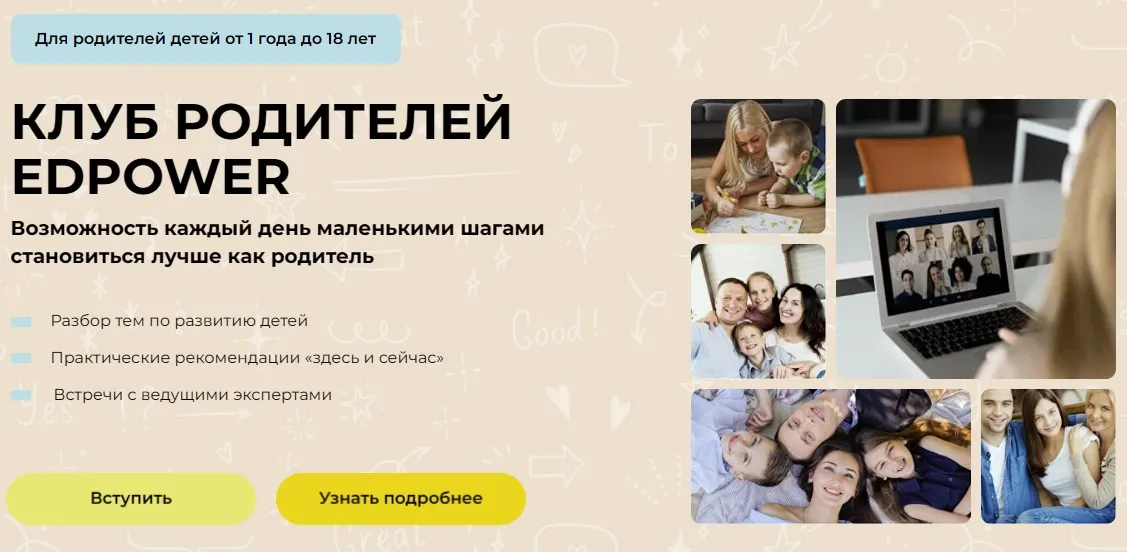 Клуб родителей Edpower. 1 месяц - Сентябрь 2024 (Полина Мальцева)