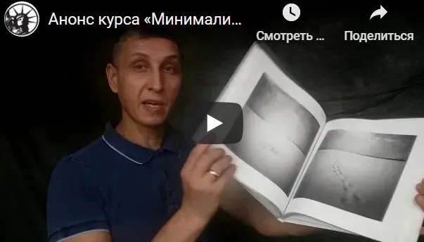 Минимализм в фотографии (Юрий Притиск)