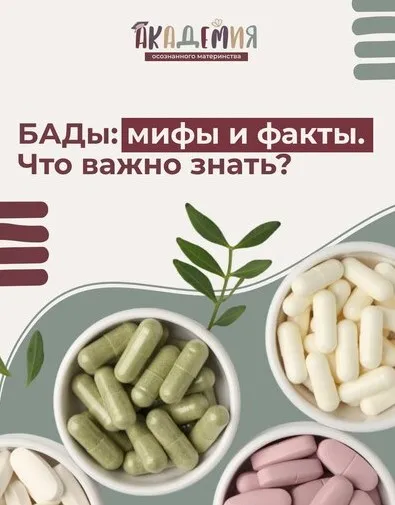 Проект «Аптечка Осень» (Элисо Джобава)
