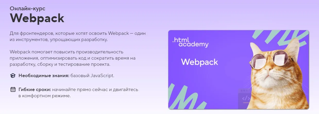 Webpack НТМL
