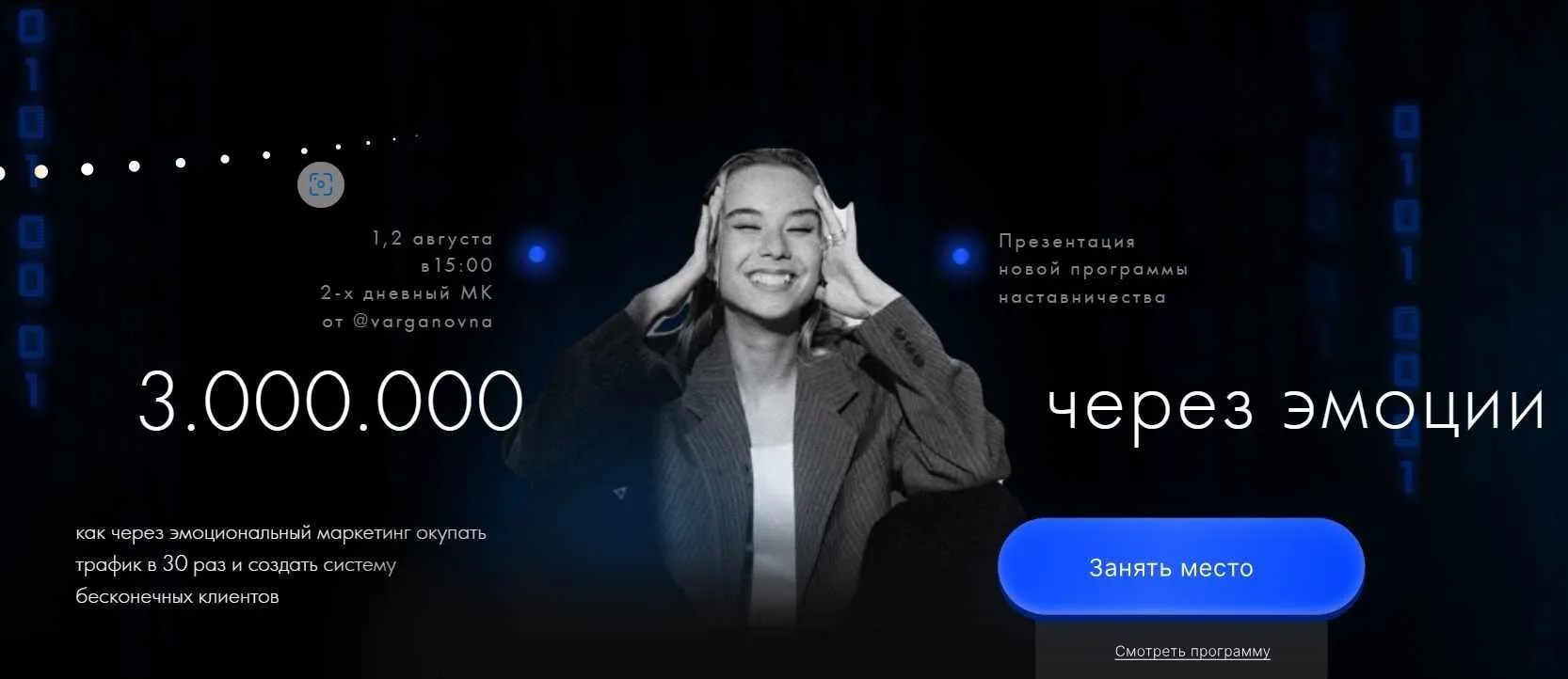 3.000.000 на микроблоге, через эмоции (Катя Варгановна)