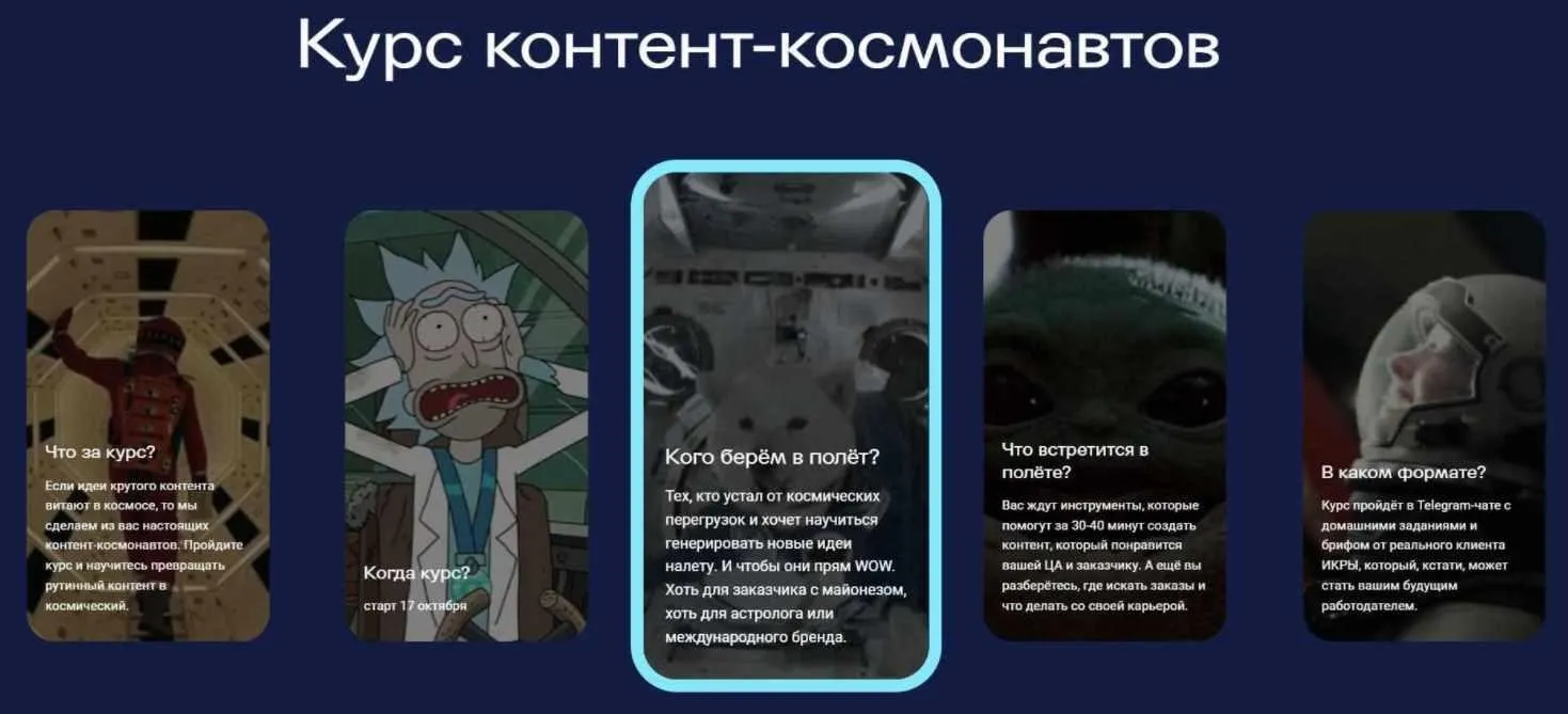 [IKRA] Контент-космонавтов. Октябрь 2022 (Евгения Комова, Евдокия Лебедева)