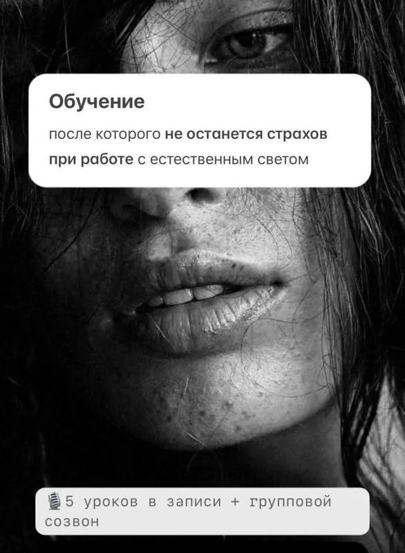 Интенсив по работе с естественным светом (Вера Зызова)