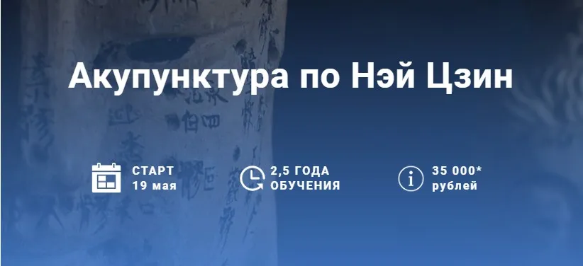 [Краниосакральная академия] Акупунктура по Нэй Цзин. Семинар 5 (Питер Ван Кервель)
