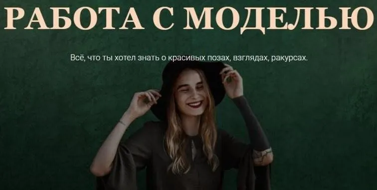 Работа с моделью. Тариф Общий (Софья Лебедева)
