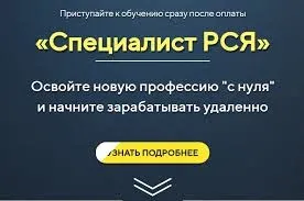 Специалист РСЯ. Тариф Базовый (Дмитрий Ивашинников)