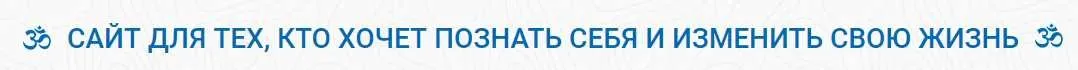 Ведическая нумерология. Блок 6 (Шива)