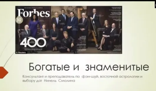 Признаки известности (Нинель Смолина)