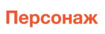 Персонаж. Осознание своего жизненного сценария (Станислав Гринберг)