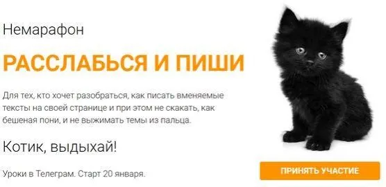 [Морошка] Расслабься и пиши (Юлия Полякова, Наталья Вольная)
